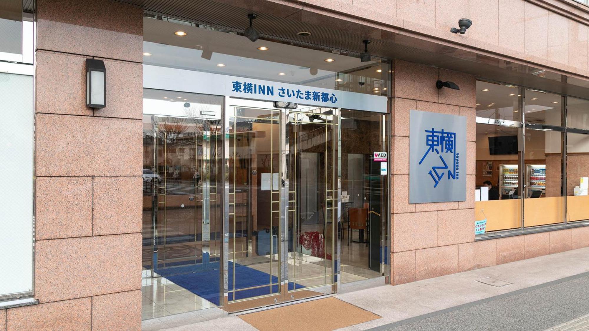 Toyoko Inn Saitama Shintoshin Exterior foto